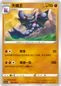 グライオン